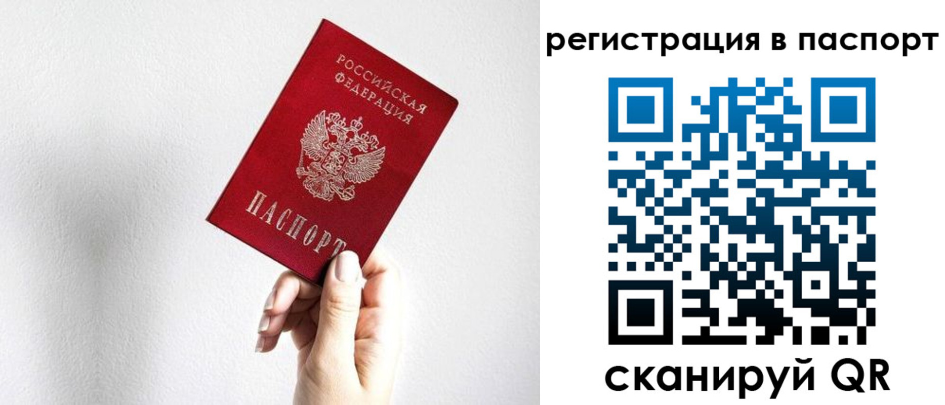 прописка законно в Кропоткине