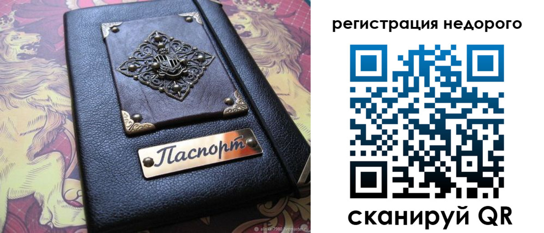 прописка для кредита в Кропоткине