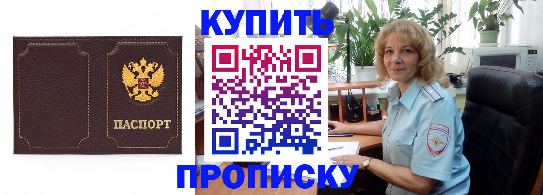 временная регистрация адрес в Кропоткине