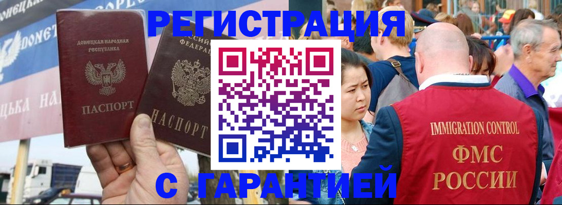 временная регистрация госуслуги в Кропоткине